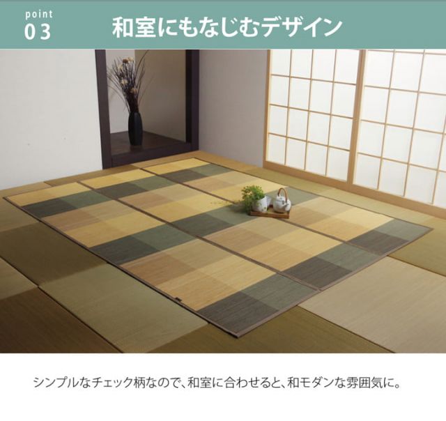 カジュアルブロック  コンパクトタイプ 竹ラグカーペット 『サイダー』 約180×180cm