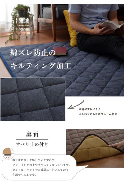 こたつ敷き布団 キルトラグ ラグ カーペット 2畳  先染め 約190×190cm（ホットカーペット対応）