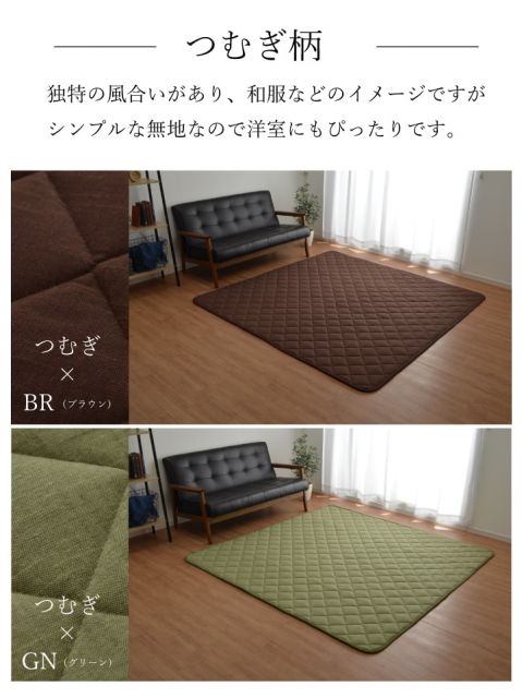 こたつ敷き布団 キルトラグ ラグ カーペット 3畳  先染め 約190×240cm（ホットカーペット対応）