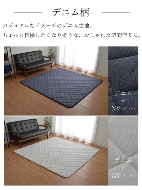 こたつ敷き布団 キルトラグ ラグ カーペット 3畳  先染め 約190×260cm（ホットカーペット対応）