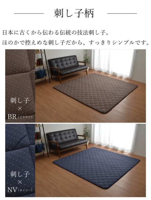 こたつ敷き布団 キルトラグ ラグ カーペット 4畳  先染め 約190×290cm（ホットカーペット対応）