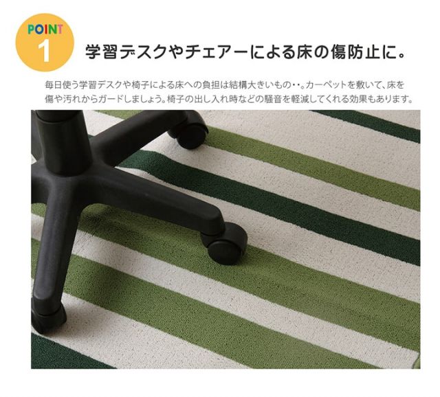 デスクマット デスクカーペット 男の子 女の子 ルームマット  おしゃれ ボーダー ストライプ 約133×170cm