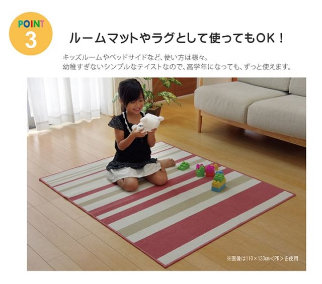 デスクマット デスクカーペット 男の子 女の子 ルームマット  おしゃれ ボーダー ストライプ 約133×170cm