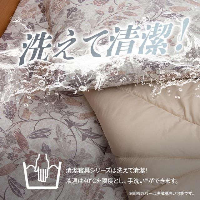 寝具 洗える 抗菌防臭 防ダニ 消臭 掛け布団 東洋紡フィルハーモニー アレル物質を吸着分解 カバー付き 日本製 シングルロング ソフィア約150×210cm
