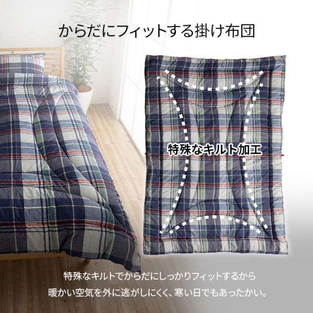 寝具 洗える 抗菌防臭 防ダニ 消臭 掛け布団 東洋紡フィルハーモニー アレル物質を吸着分解 カバー付き 日本製 シングルロング ソフィア約150×210cm