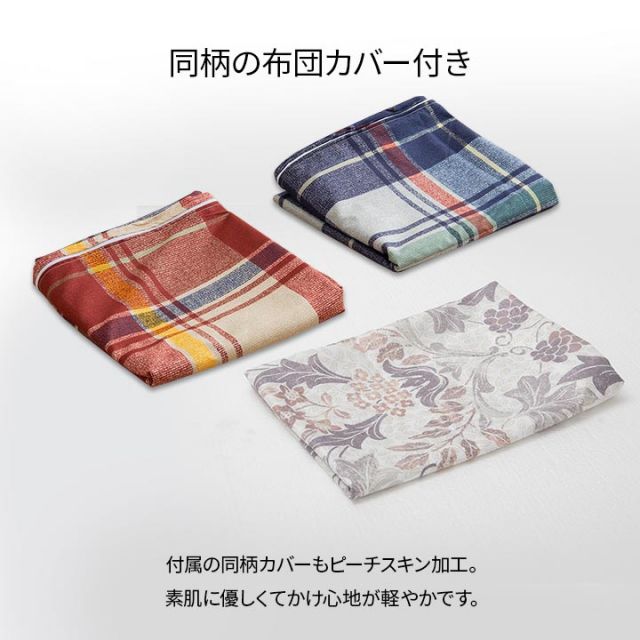 寝具 洗える 抗菌防臭 防ダニ 消臭 掛け布団 東洋紡フィルハーモニー アレル物質を吸着分解 カバー付き 日本製 シングルロング ソフィア約150×210cm
