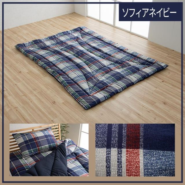 寝具 洗える 抗菌防臭 防ダニ 消臭 掛け布団 東洋紡フィルハーモニー アレル物質を吸着分解 カバー付き 日本製 セミダブルロング ソフィア約170×210cm