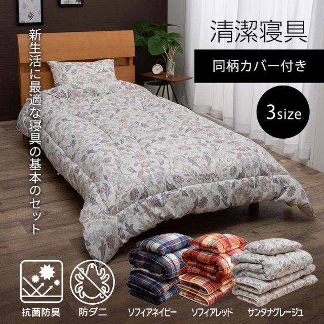 スーパSALE10倍＆4時間限定10％OFF 寝具 洗える 抗菌防臭 防ダニ 消臭 組布団 6点セット 東洋紡フィルハーモニー アレル物質を吸着分解 カバー付き 日本製 セミダブルロング ソフィア掛け約170×210cm 敷き約120×210cm