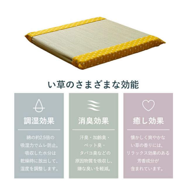 クッション い草 おしゃれ 和室 洋室 ウレタン 調湿効果 抗菌防臭 ベージュ 四角 40×40cm