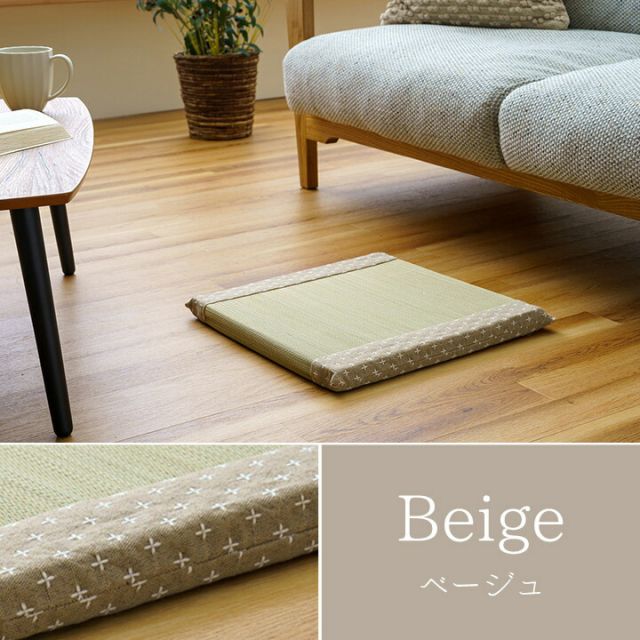 クッション い草 おしゃれ 和室 洋室 ウレタン 調湿効果 抗菌防臭 ベージュ 四角 40×40cm