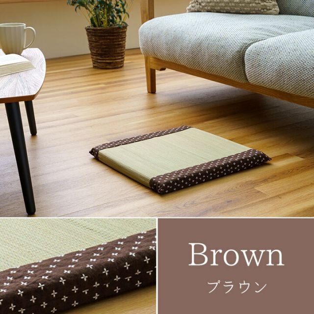 クッション い草 おしゃれ 和室 洋室 ウレタン 調湿効果 抗菌防臭 ベージュ 四角 40×40cm