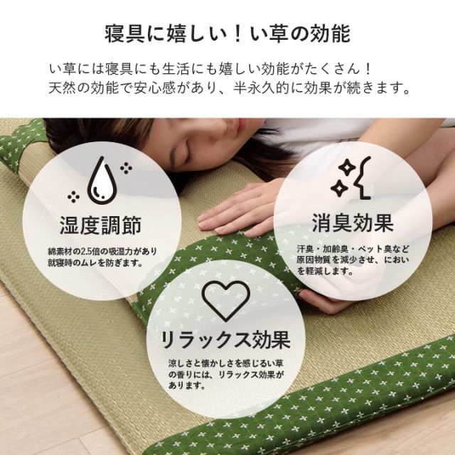 寝具 枕 平枕 い草 吸湿 調湿効果 抗菌防臭 ベージュ 50×30cm