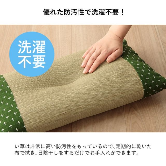 寝具 枕 平枕 い草 吸湿 調湿効果 抗菌防臭 ベージュ 50×30cm