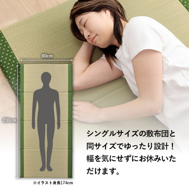 寝具 マット マットレス い草 コンパクト 調湿効果 抗菌防臭 グリーン 90×200cm