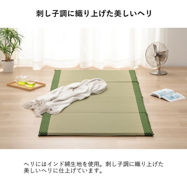 寝具 マット マットレス い草 コンパクト 調湿効果 抗菌防臭 グリーン 90×200cm