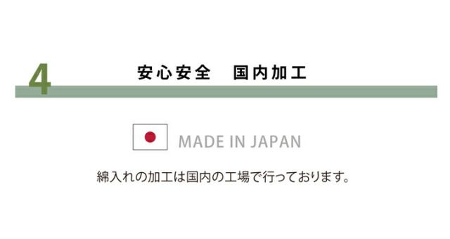 国産固綿40mm使用  ラグ ふっくら極厚敷き布団 『シャルマン』 約195×295cm