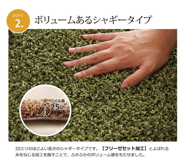 ラグ カーペット 1.5畳 防炎 抗菌 防臭 防ダニ シャギー タフト 国産 無地 『シャンゼリゼ』 約130×190cm