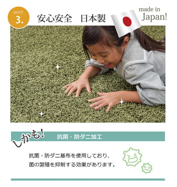 ラグ カーペット 1.5畳 防炎 抗菌 防臭 防ダニ シャギー タフト 国産 無地 『シャンゼリゼ』 約130×190cm