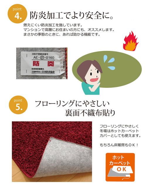 ラグ カーペット 1.5畳 防炎 抗菌 防臭 防ダニ シャギー タフト 国産 無地 『シャンゼリゼ』 約130×190cm