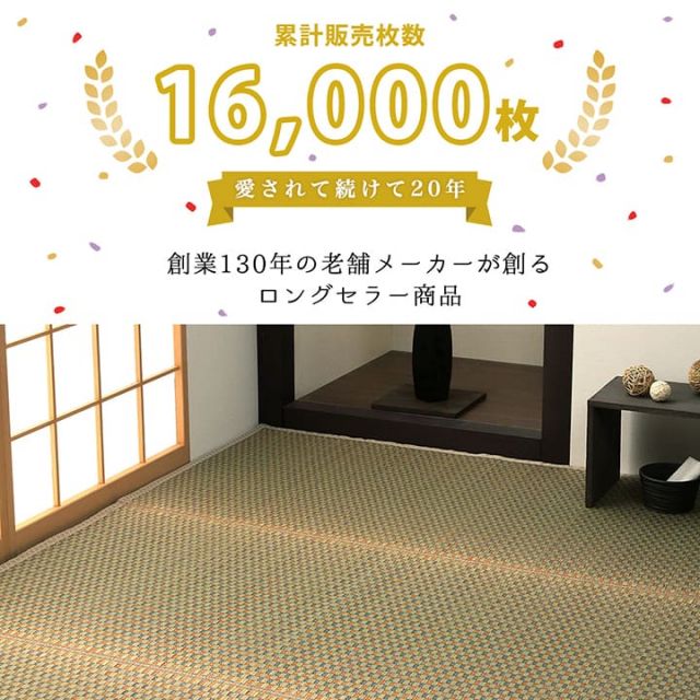 上敷き ゴザ 敷詰 カーペット い草 自然素材 日本製 国産 消臭 抗菌防臭 麻の葉 レトロ 和 江戸間2畳 約174×174cm