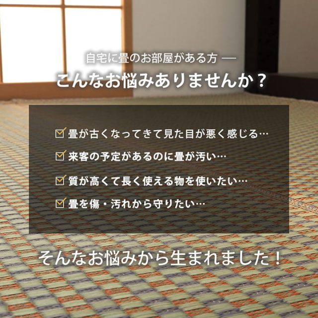 上敷き ゴザ 敷詰 カーペット い草 自然素材 日本製 国産 消臭 抗菌防臭 麻の葉 レトロ 和 江戸間3畳 約174×261cm