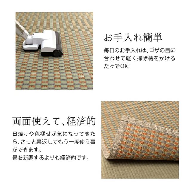 上敷き ゴザ 敷詰 カーペット い草 自然素材 日本製 国産 消臭 抗菌防臭 麻の葉 レトロ 和 江戸間10畳 約435×352cm