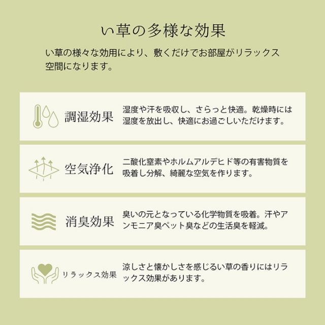 上敷き ゴザ 敷詰 カーペット い草 自然素材 日本製 国産 消臭 抗菌防臭 麻の葉 レトロ 和 江戸間10畳 約435×352cm