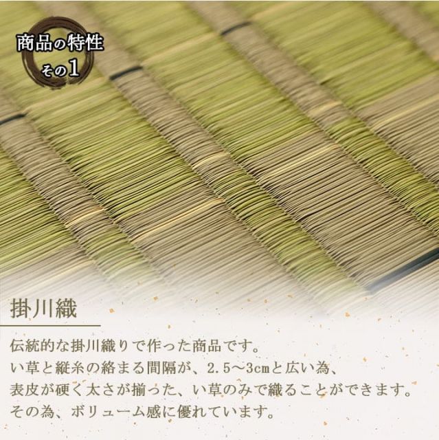 置き畳 ユニット畳 い草 消臭 抗菌防臭 約82×82cm 4P 4枚組