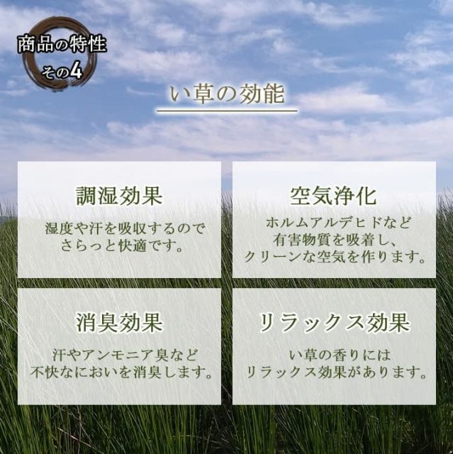 置き畳 ユニット畳 い草 消臭 抗菌防臭 約82×82cm 4P 4枚組