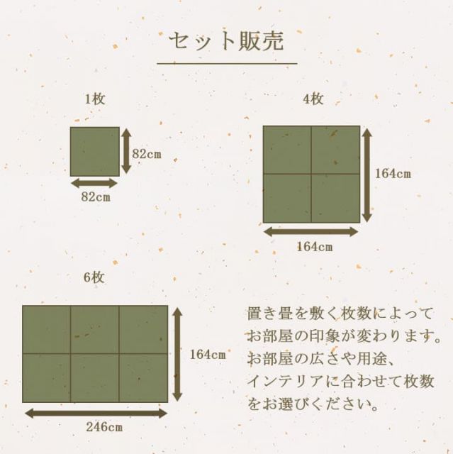 置き畳 ユニット畳 い草 消臭 抗菌防臭 約82×82cm 6P 6枚組