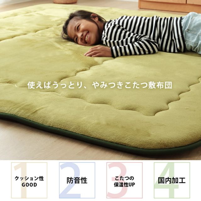 国産固綿40mm使用 フランネル生地 ふっくら敷 『スムースF敷』 約190×190cm