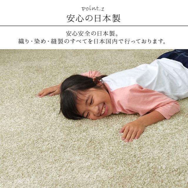 日本 抗菌 消臭 清潔 オーダー ラグ カーペット 防炎 アレルキャッチャー 抗アレル物質 ダニ対策 シャギー 無地 約2.9畳 約150×300cm