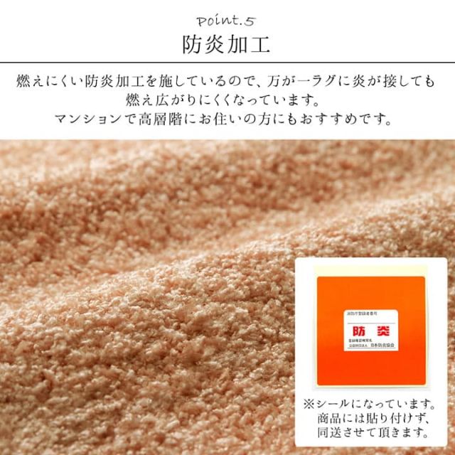 日本 抗菌 消臭 清潔 オーダー ラグ カーペット 防炎 アレルキャッチャー 抗アレル物質 ダニ対策 シャギー 無地 約2.9畳 約150×300cm