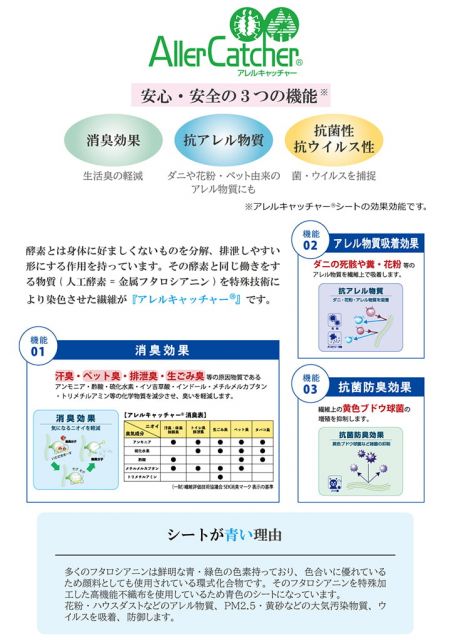 日本 抗菌 消臭 清潔 オーダー ラグ カーペット 防炎 アレルキャッチャー 抗アレル物質 ダニ対策 シャギー 無地 約3.9畳 約200×300cm