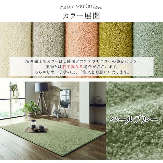 日本 抗菌 消臭 清潔 オーダー ラグ カーペット 防炎 アレルキャッチャー 抗アレル物質 ダニ対策 シャギー 無地 約3.9畳 約200×300cm