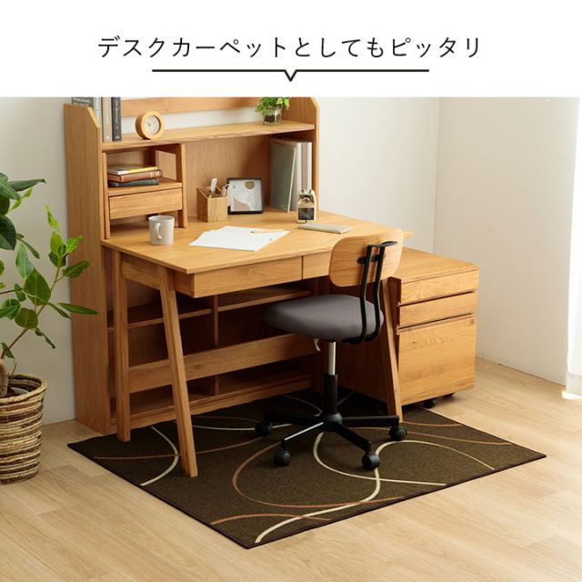 デスクカーペット キッズルームマット デスクワークマット モダン柄 撥水 約110×133cm