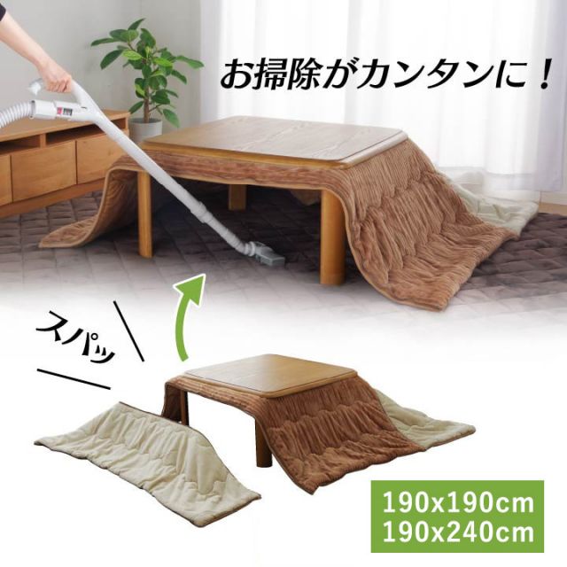 スーパSALE10倍＆4時間限定10％OFF こたつ布団 長方形 洗える コンパクト 切り離し 掃除 簡単 約190×240cm