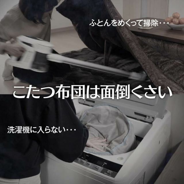 スーパSALE10倍＆4時間限定10％OFF こたつ布団 長方形 洗える コンパクト 切り離し 掃除 簡単 約190×240cm