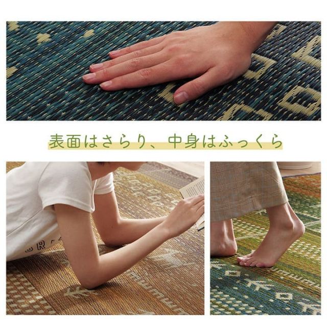 ラグ マット い草 ギャベ 自然素材 抗菌防臭 不織布 約120×180cm