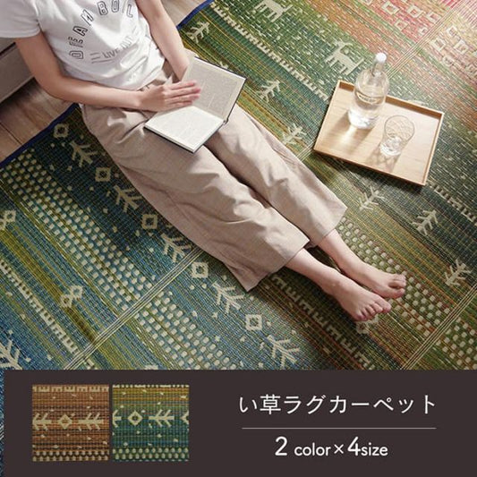 ラグ い草 ギャベ 自然素材 抗菌防臭 不織布 約180×180cm
