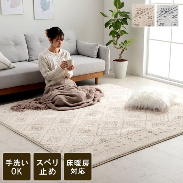 ラグ カーペット 手洗い 正方形 滑りにくい ジャガード織 モロッカンテイスト おしゃれ クッション性 約185×185cm 約2畳 床暖房 ホットカーペット対応 こたつ敷布団