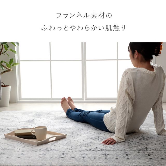 ラグ カーペット 手洗い 長方形 滑りにくい ジャガード織 モロッカンテイスト おしゃれ クッション性 約200×240cm 約3畳 床暖房 ホットカーペット対応 こたつ敷布団