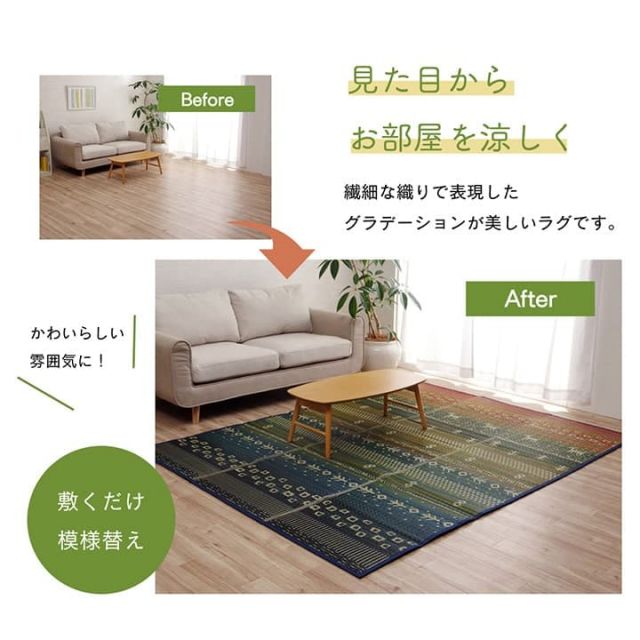 ラグ マット い草 ギャベ 自然素材 抗菌防臭 不織布 約60×180cm