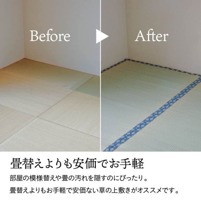 純国産 い草 上敷き 上質ない草で作った カーペット 双目織 江戸間4.5畳(約261×261cm）