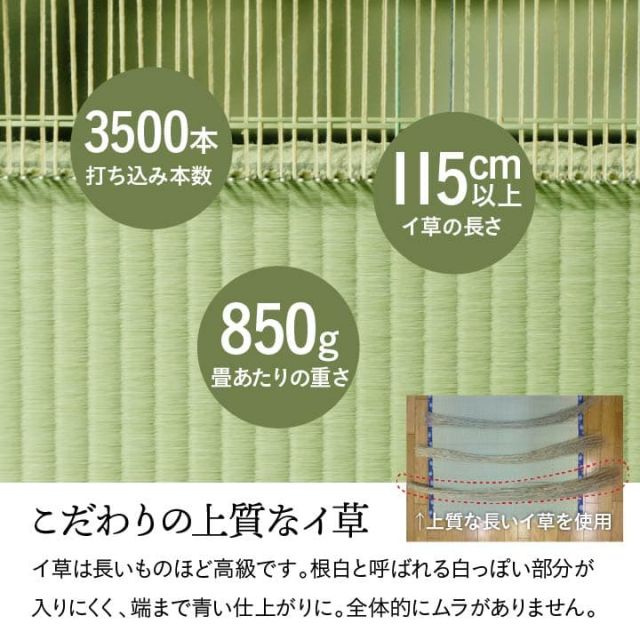 純国産 い草 上敷き 上質ない草で作った カーペット 双目織 江戸間4.5畳(約261×261cm）