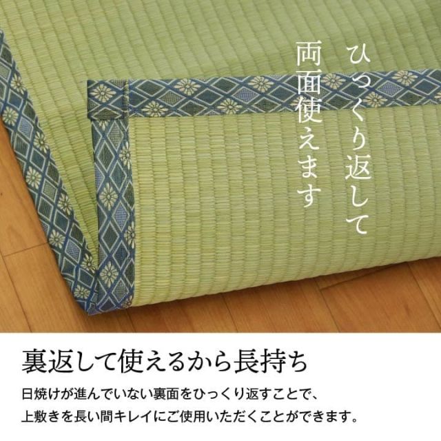 純国産 い草 上敷き 上質ない草で作った カーペット 双目織 江戸間4.5畳(約261×261cm）