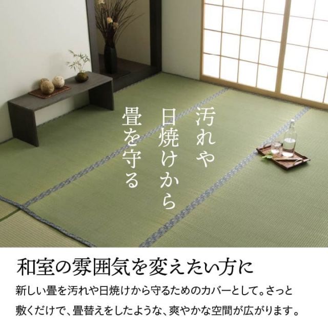純国産 い草 上敷き 上質ない草で作った カーペット 双目織 江戸間8畳(約352×352cm）