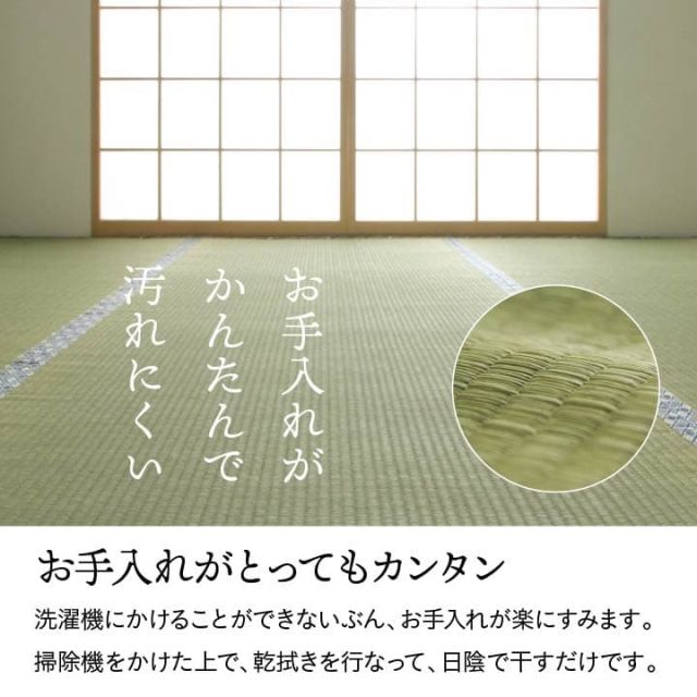 純国産 い草 上敷き 上質ない草で作った カーペット 双目織 江戸間8畳(約352×352cm）
