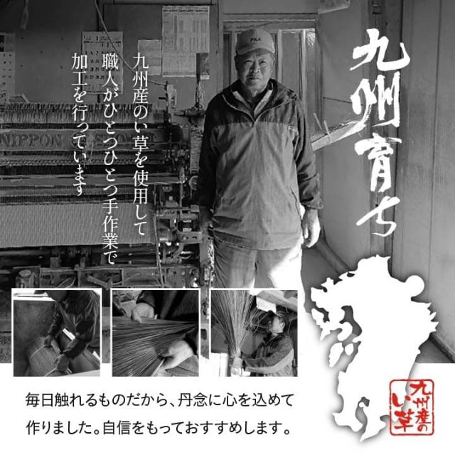 純国産 い草 上敷き 上質ない草で作った カーペット 双目織 江戸間8畳(約352×352cm）