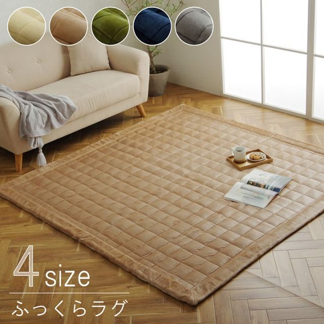 ラグ 正方形  手洗い なめらか 滑りにくい加工 ふっくら 約2畳 約185×185cm